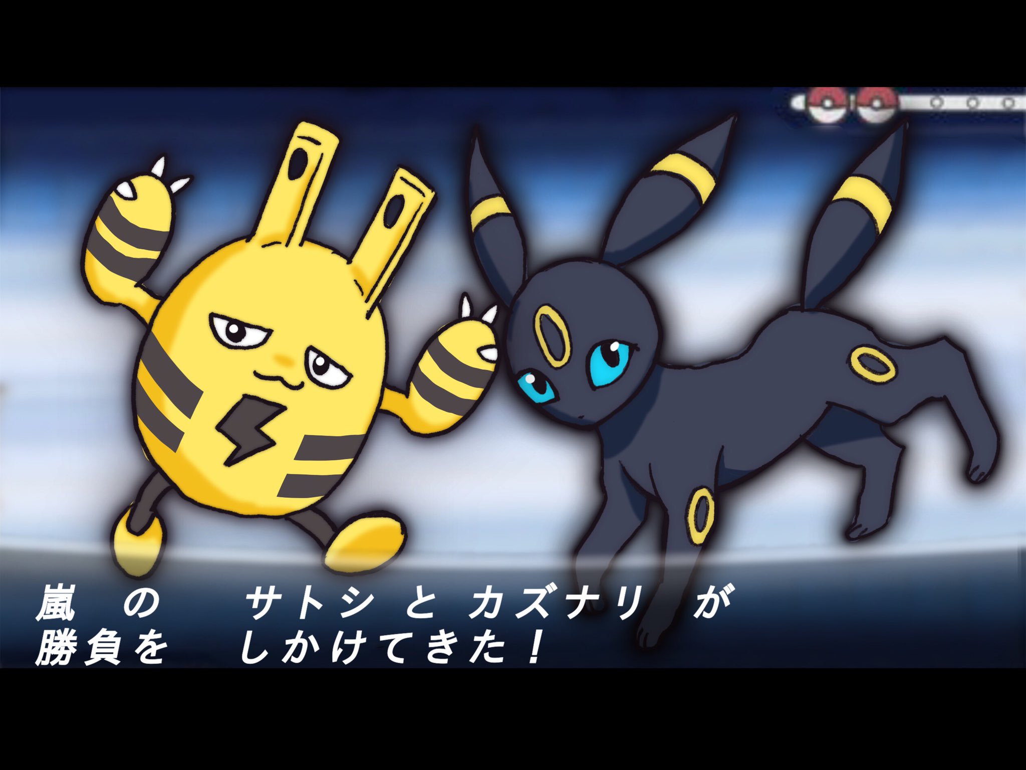 Fan ポケモンパロ 嵐 大宮sk 気象系イラスト Fan ポケモンパロ 嵐 大宮sk 気象系イラスト
