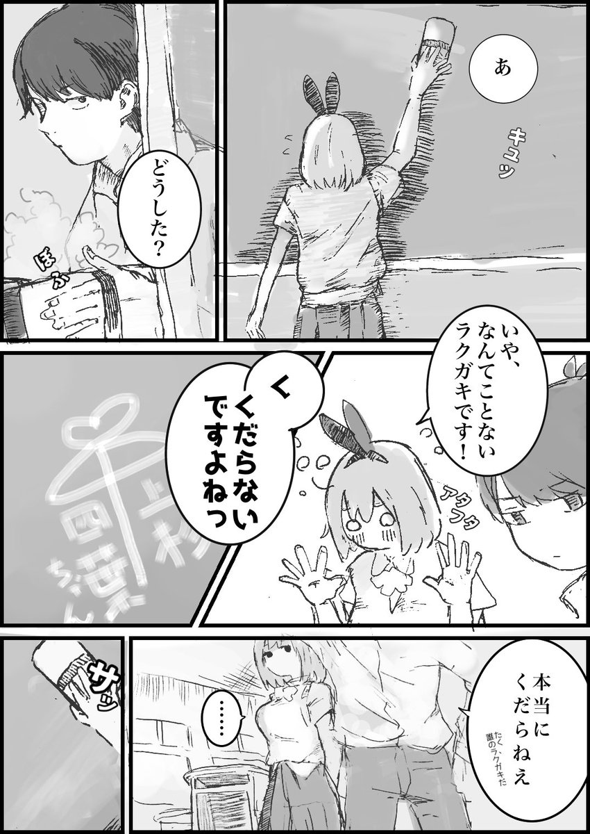 明日汰 Asita さんの漫画 43作目 ツイコミ 仮 明日汰 Asita さんの漫画 43作目 ツイコミ 仮
