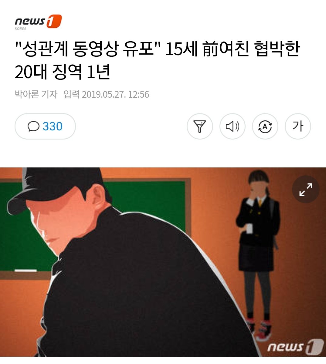 2resol's tweet photo. 15세??? 1년????? '전여친'????????? https://t.co/uecmsNkiYY