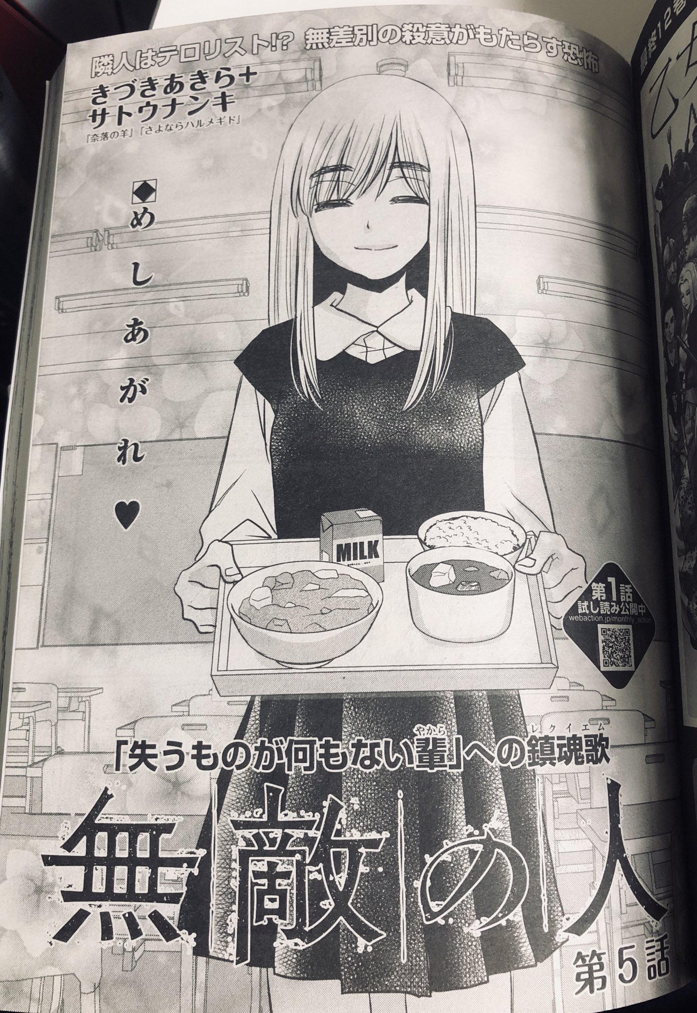きづきあきら 発売中の月刊アクションが7月号で6周年記念です 連載中の 無敵の人 の色紙もプレゼントの中にあります きっと応募少なくて当選確率高いと思いますのでぜひどうぞ イエイ T Co Phtfl8pbnx Twitter