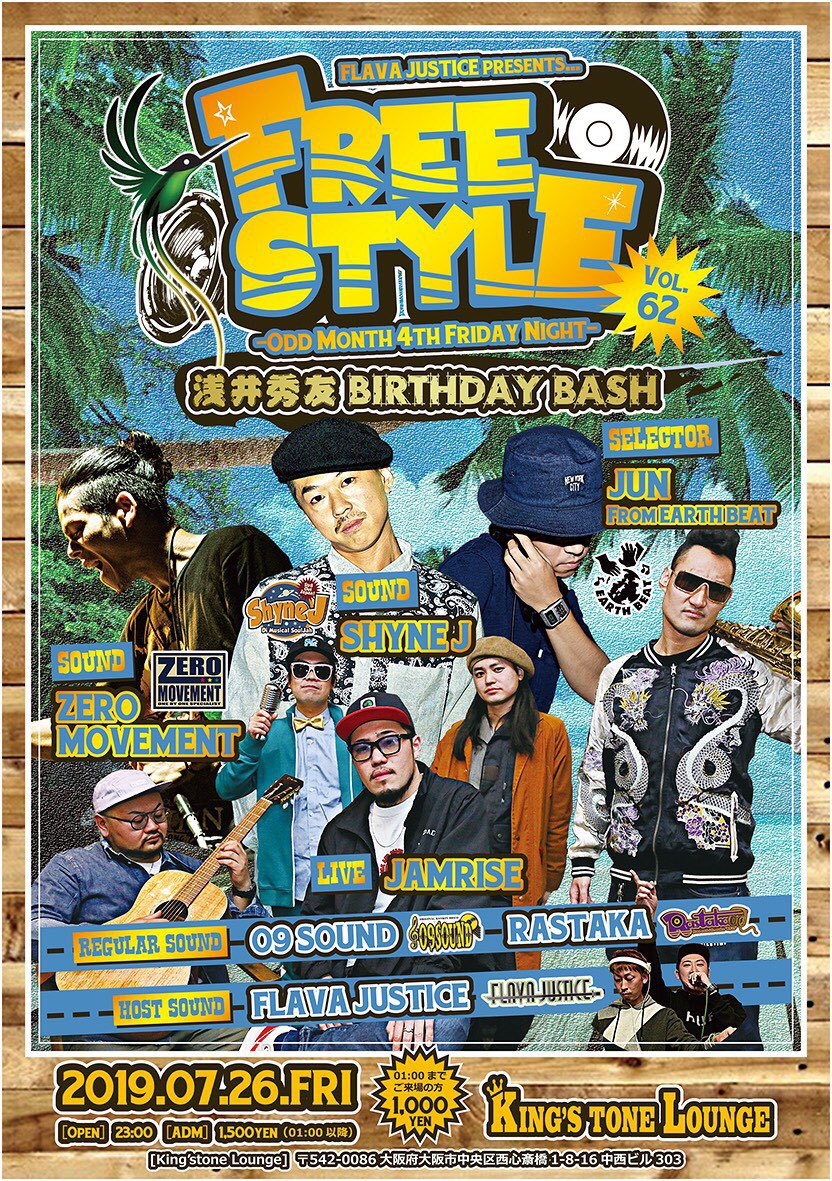 Shyne_Jap's tweet photo. 7/26(Fri) #FreeStyle
-浅井秀友祭-
半年ぶりぐらいに呼んでもらいました フレバ主催の Free Style⚡️今回は @FLAVAnoHIDETOMO の Birthday Bobmclaattt Bash‼️SPゲストライブには #JamRise サウンドには #EarthBeat #ZeroMovement が登場しての熱々の祭り開催🔥この日はみんなで一緒に浅井を祝おう㊗️ https://t.co/PLou53ksMk