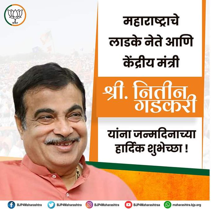 Nitin Gadkari S Birthday Celebration Happybday To