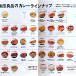 無印良品・カレーラインナップ/どれもおいしそうだ!