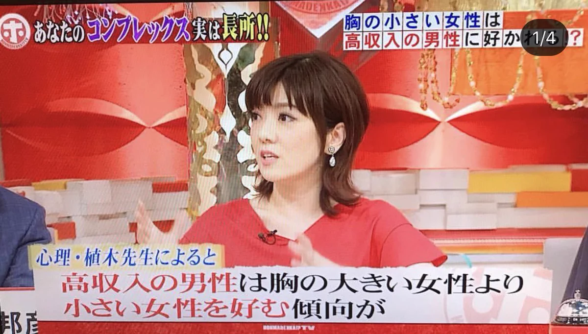 貧乳さんに朗報！！貧乳は金持ちに愛される傾向にあるらしいww