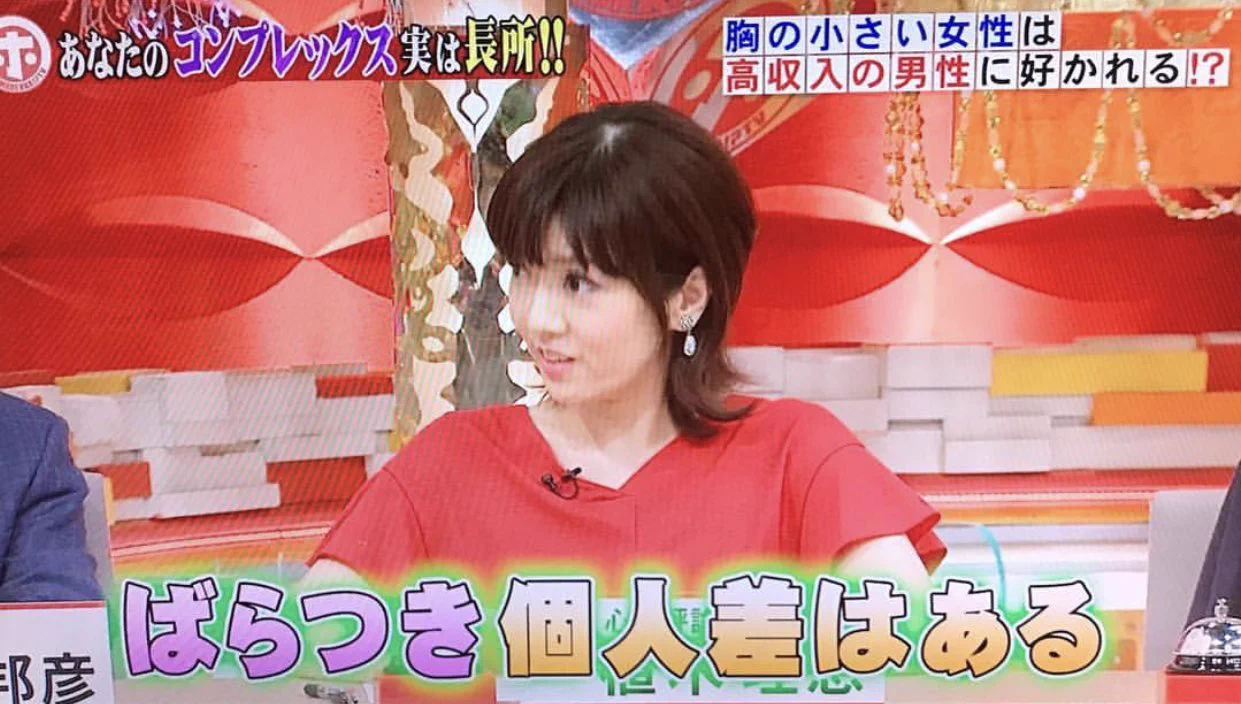 貧乳さんに朗報！！貧乳は金持ちに愛される傾向にあるらしいww
