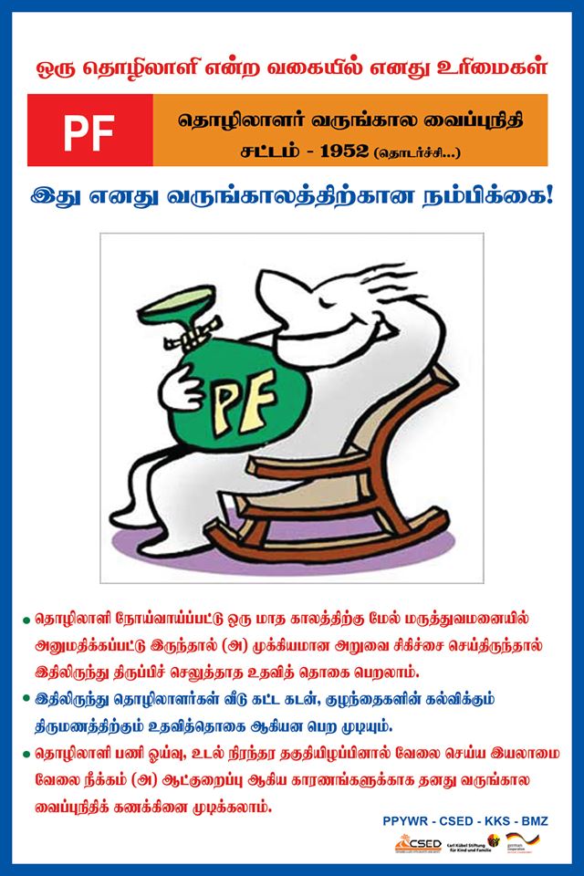 csednambi's tweet photo. Act-1952

தொழிலாளர் வருங்கால வைப்புநிதி சட்டம் - 1952

இது எனது வருக்காலத்திற்கான நம்பிக்கை!

#rightsoflabour #labourlaw #right #act1952 #pf #retirement #csed https://t.co/tKHbWYhnE4