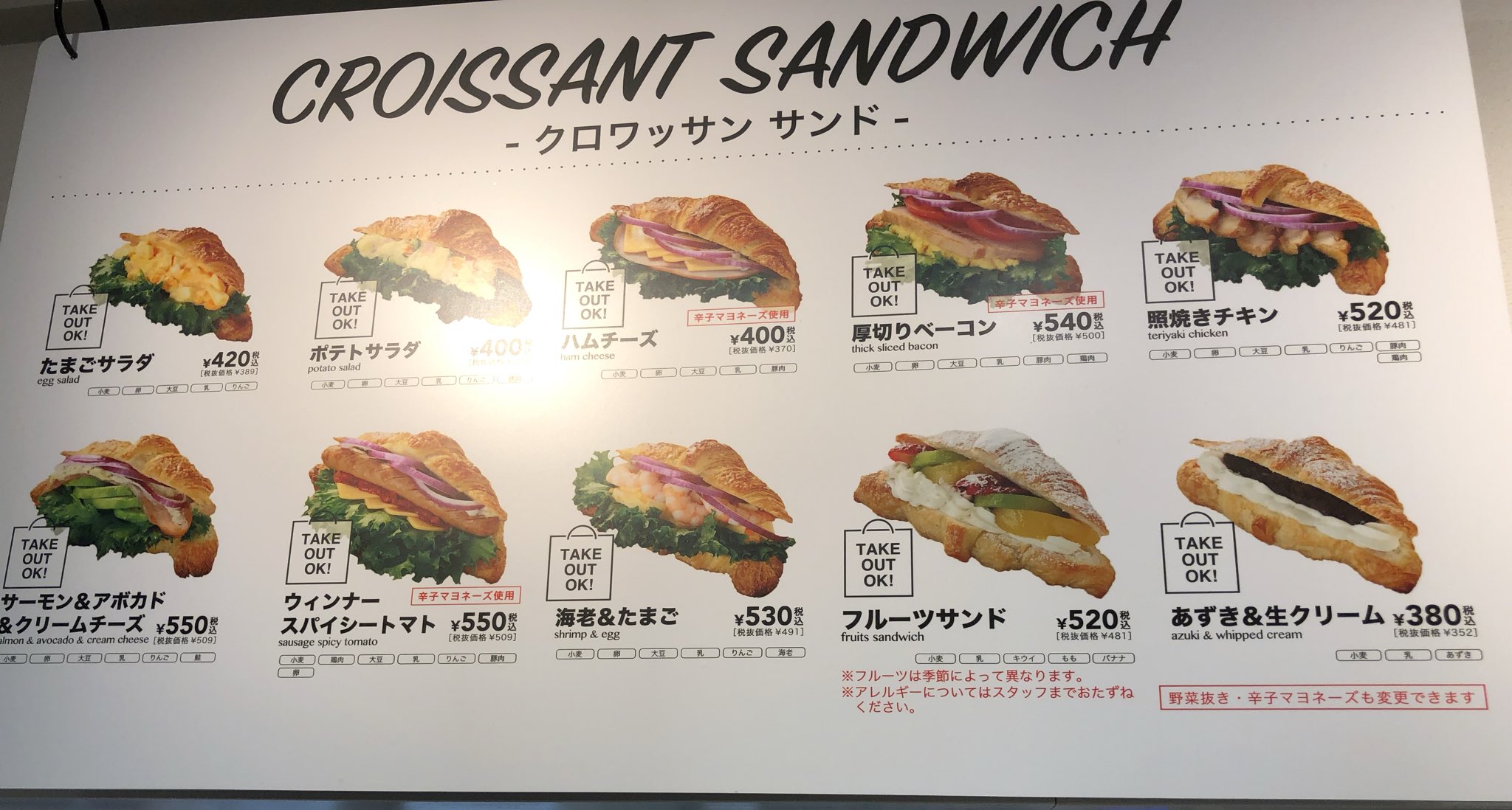 Rieko まだ福岡にいらっしゃる方もいるので 博多駅一階のいっぴん通り 新幹線口近く で売ってる三日月屋のクロワッサン 空港にもあるはず は美味しいですが 地下にある三日月屋のカフェではクロワッサンサンドも食べられます 地下の地図に名前が載っ