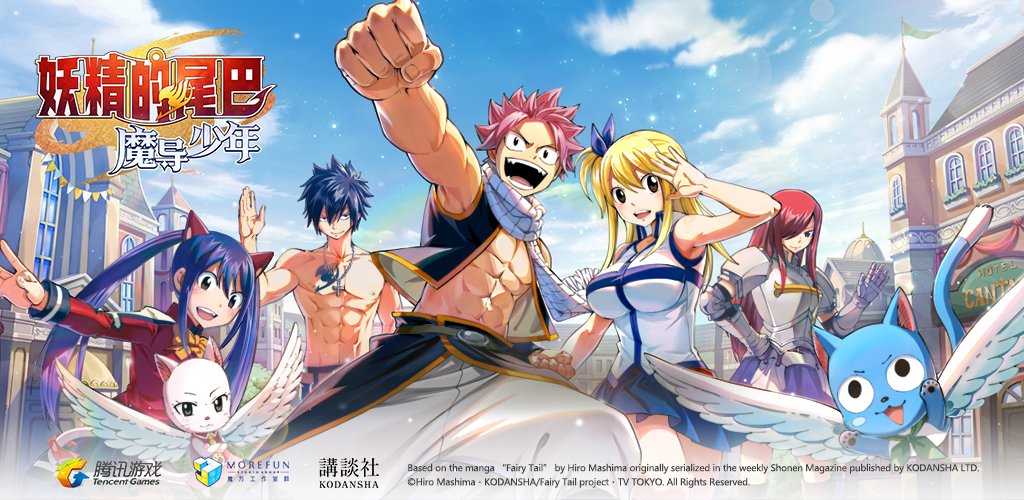 TapTap on X: Tencent Fairy Tail: Magic GuideWill be released in May  28th!! Fairy Tail: Magic Guide is a mobile MMORPG developed by Morefun  Studio for Tencent and features extremely cute character