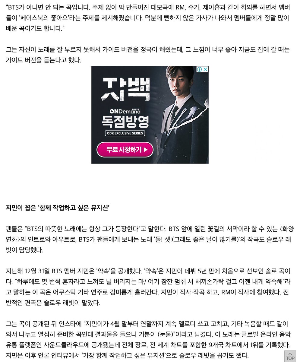 TopClass Chosun released its June edition of all things  @BTS_twt. Here’s a translation about Slow Rabbit, a Big Hit producer. (I want him to drop the Jungkook guide version of “I Like It”)  #BTS  #방탄소년단   http://topclass.chosun.com/mobile/board/view.asp?catecode=R&tnu=201906100011