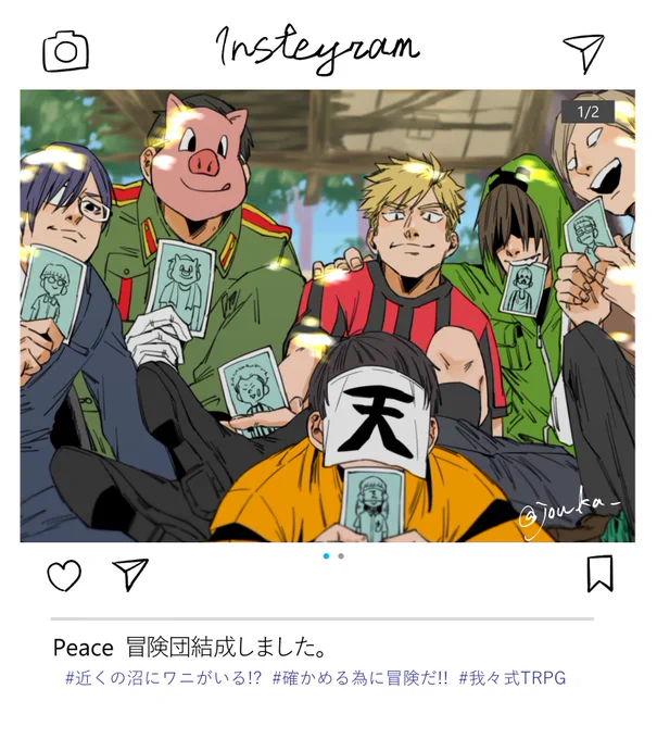 *ぽいやつ5
*〇世紀少年みたいな雰囲気が個人的に好き 