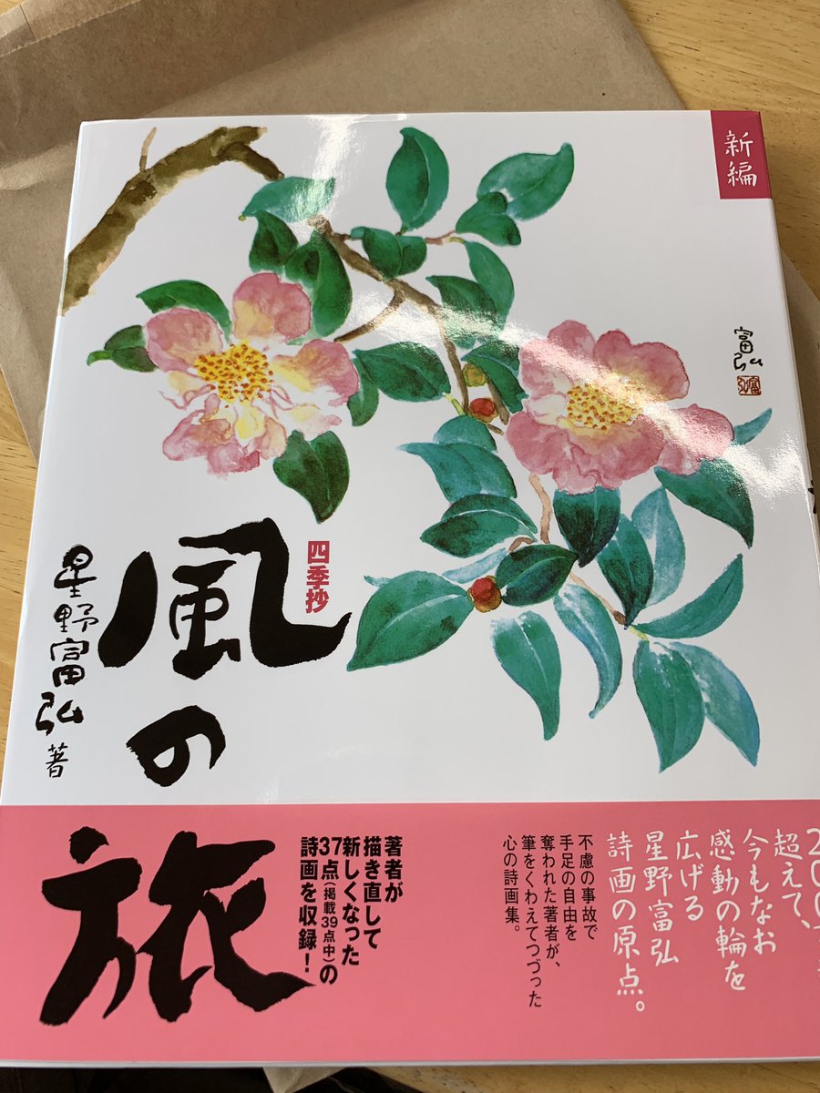 品質は非常に良い 押花 はなのうた 花の詩 ベル チャイム 和楽器