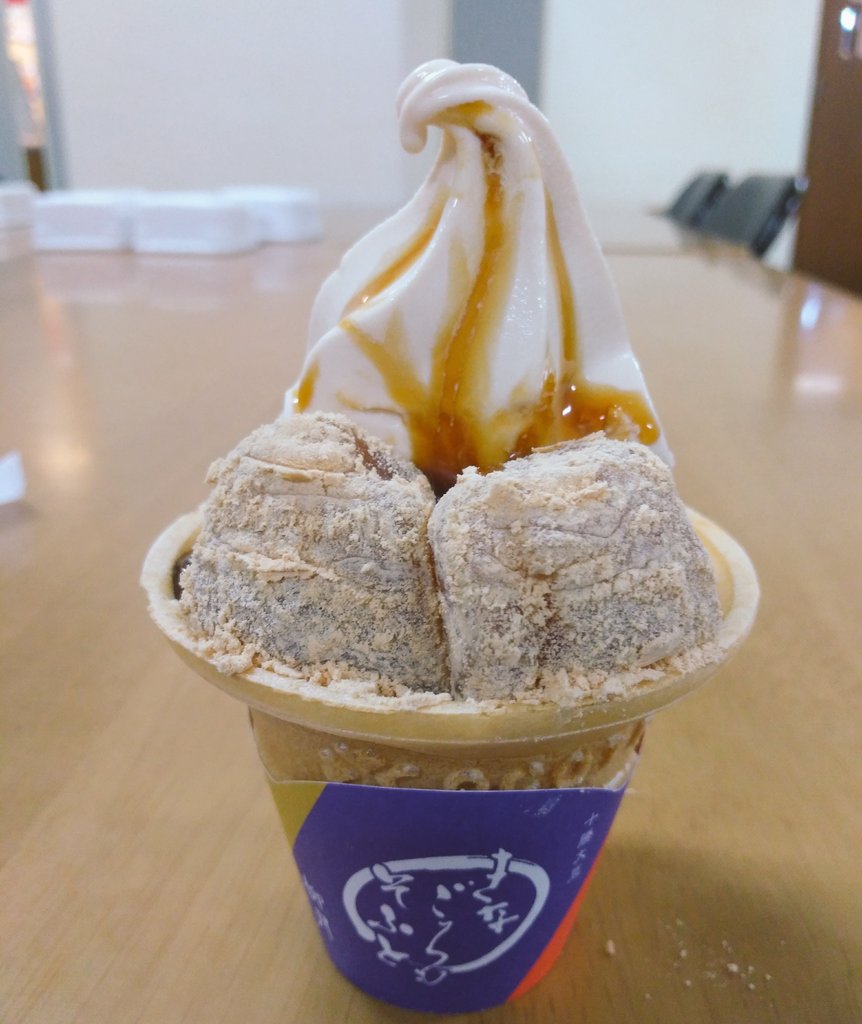 Twitter पर まさや 公式アカウント 今日のアイス 十勝大豆きなごろもソフト 柳月スイートピアガーデンでしか食べられない限定商品 多分 きなこがパラパラこぼれて食べにくいけど美味しいですよ オススメ度