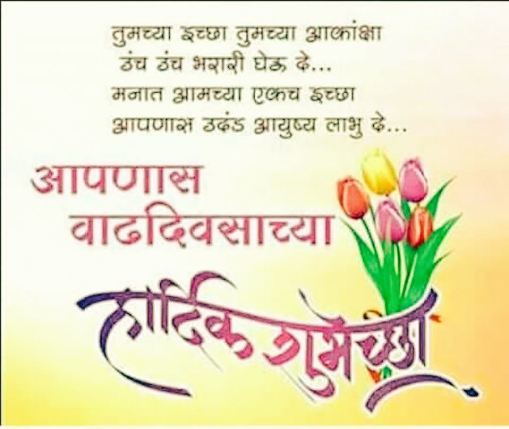   Happy birthday gadkari saheb 