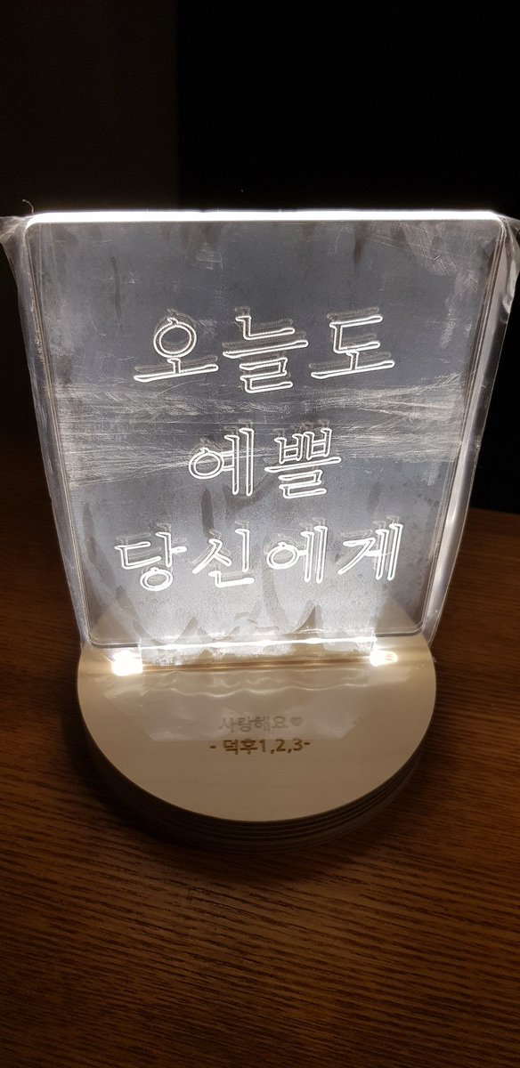 jsdla2019's tweet photo. 그 둘. 무드등.
임실장이랑 찰떡같이 어울리는 문구가 담긴 ㅋㅋ
임실장 눈 때문에 걱정하면서도 무드등이 밝아야 얼마나 밝겠어 은은하겠지 라는 생각으로 만들었는데
이게...너무 밝음ㅠㅠㅠㅠ
(1)OFF
(2)ON. 카메라가 알아서 보정한 거
(3)ON. 현실.
그냥 끄고 장식품으로 쓰라고 카드에 적음ㅠ0ㅠ https://t.co/bZpK9SKYzd