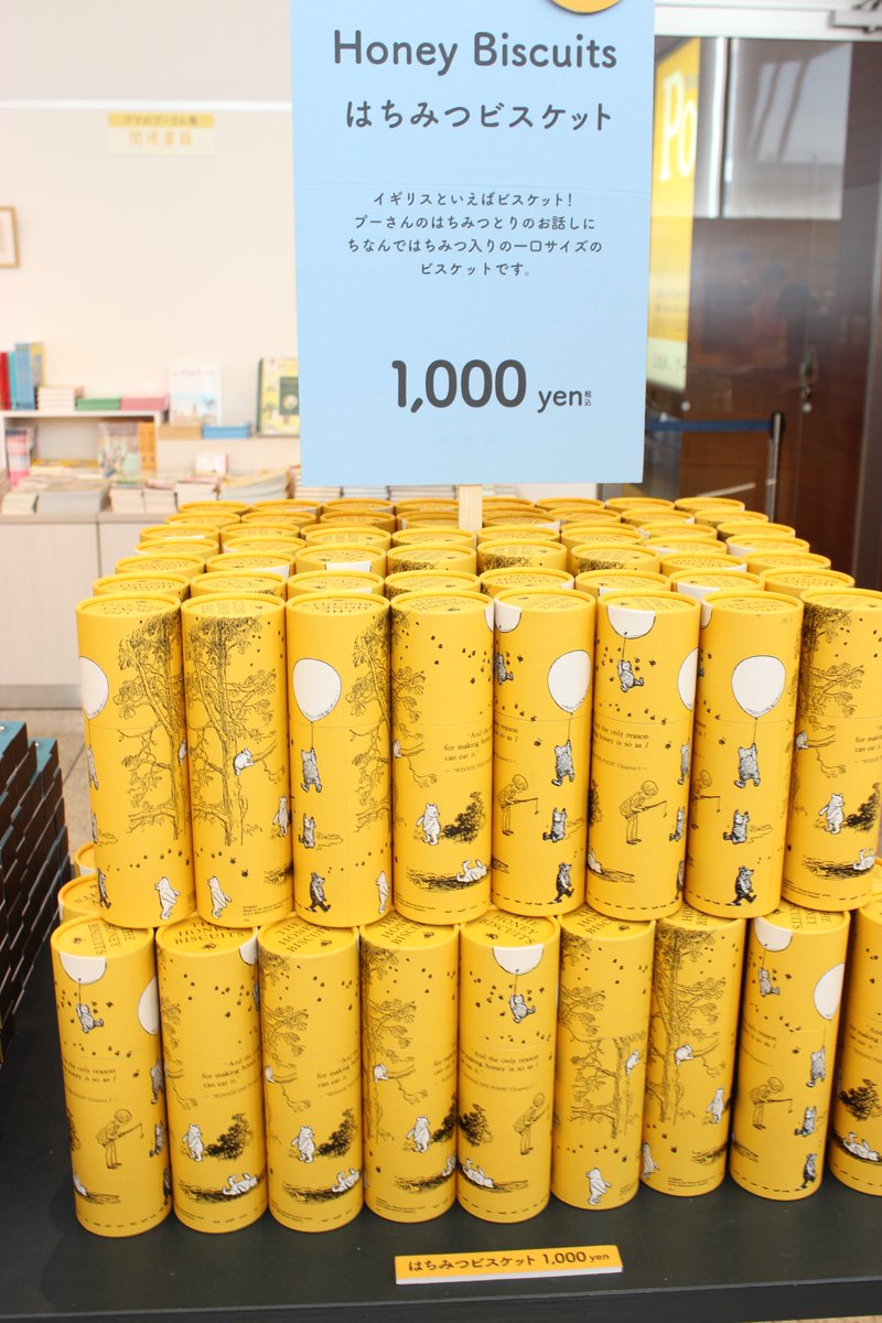 wp2019jp's tweet photo. 8のつく日ははちみつデー🍯☀️
本展会期中、日付に「8」がつく日にご来場される先着100名様に、非売品ステッカーをプレゼント！明日5月28日（火）実施。詳細は↓
https://t.co/CPQxAOVL87 

写真はミュージアムショップで販売している会場限定はちみつビスケットです。おいしくてかわいい人気商品です😊 https://t.co/5fNLnjKJ9b