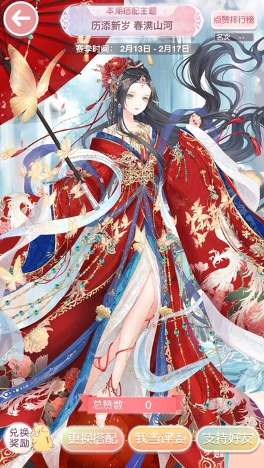 𝗥 𝗘 𝗜 Rei Nikki24 19年05月 Page 2 Twilog