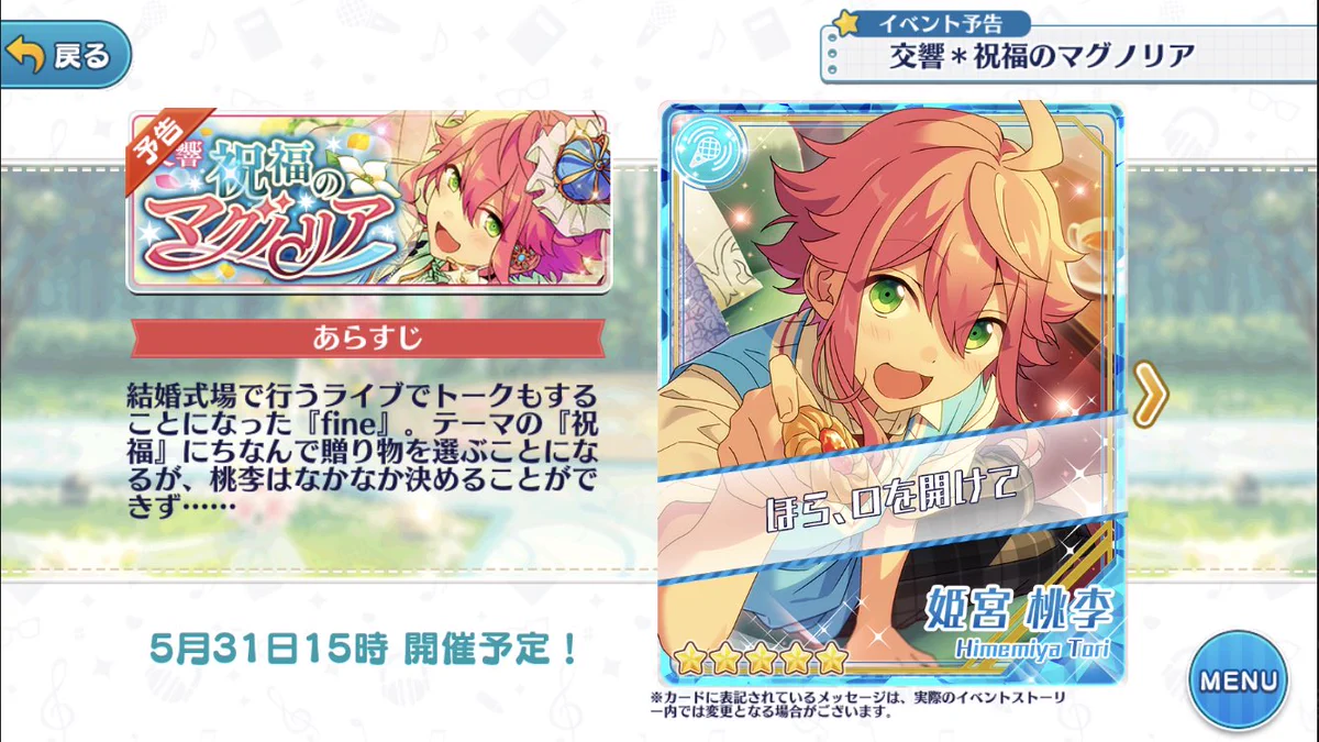 あんさんぶるスターズ！！【公式】 on X: 