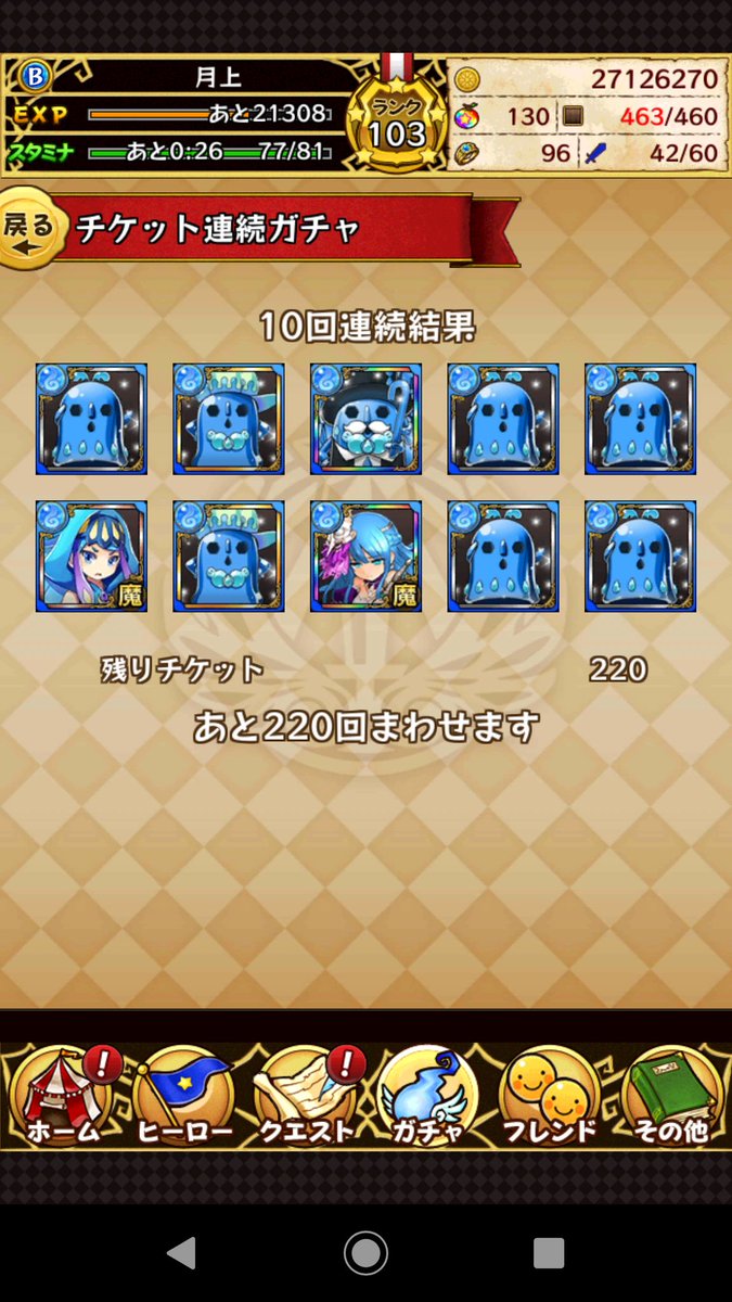 フルボッコヒーローズx フルボッコヒーローズx