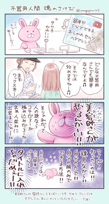 酒井まゆ🐰ブルビ連載中(@mayupon107) さんのマンガ一覧 : 古い