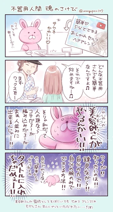 YouTubeでヘアアレンジ動画見た時にちょいちょい思うこと。
誰かわかって笑 