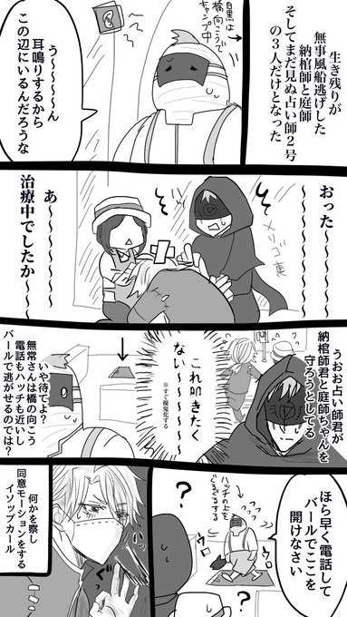 えるもと外道な仲間たち Mv8pcj O さんのマンガ一覧 10ページ ツイコミ 仮