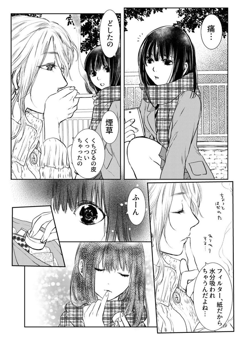 【通販可能な同人誌】
短編集赤https://t.co/SW0YPtBHLt
煙草と蜂蜜https://t.co/UhRQd0hC47 