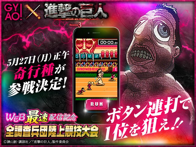 奇行種 進撃の巨人 に登場する謎の存在について考察 ネタバレあり 巨人の発生条件 通常種との違いは Ciatr シアター