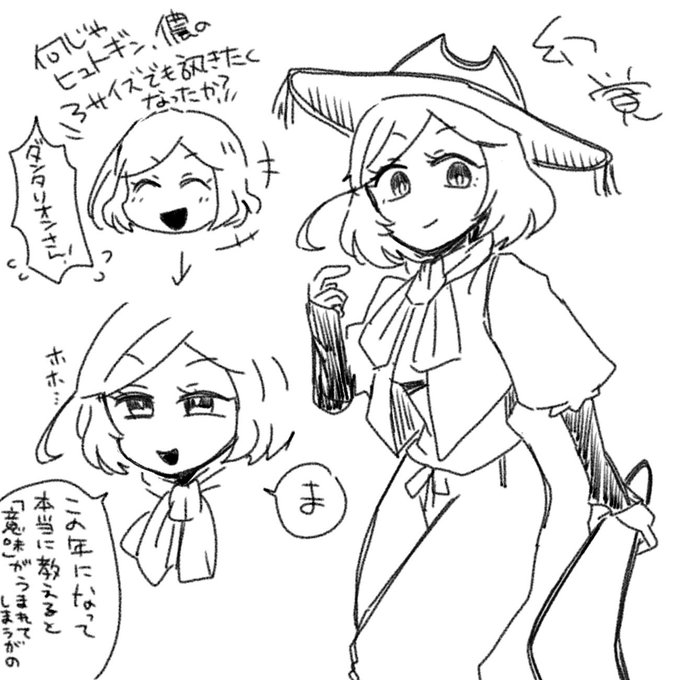 年齢操作のダンヒュトっぽい幻覚らくがき 