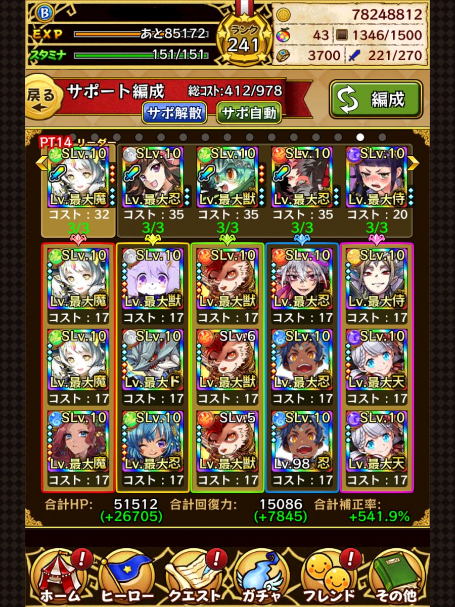 川原礫 Saop8巻6月発売 原稿ヤバイバーなのでツイッター控えてましたが ついにフルボッコヒーローズxがサービス終了したのでちょっとだけ浮上 運営スタッフとオーダーズの皆様 本当にお疲れ様でした 長い間とても楽しませて頂きました 最後の瞬間まで