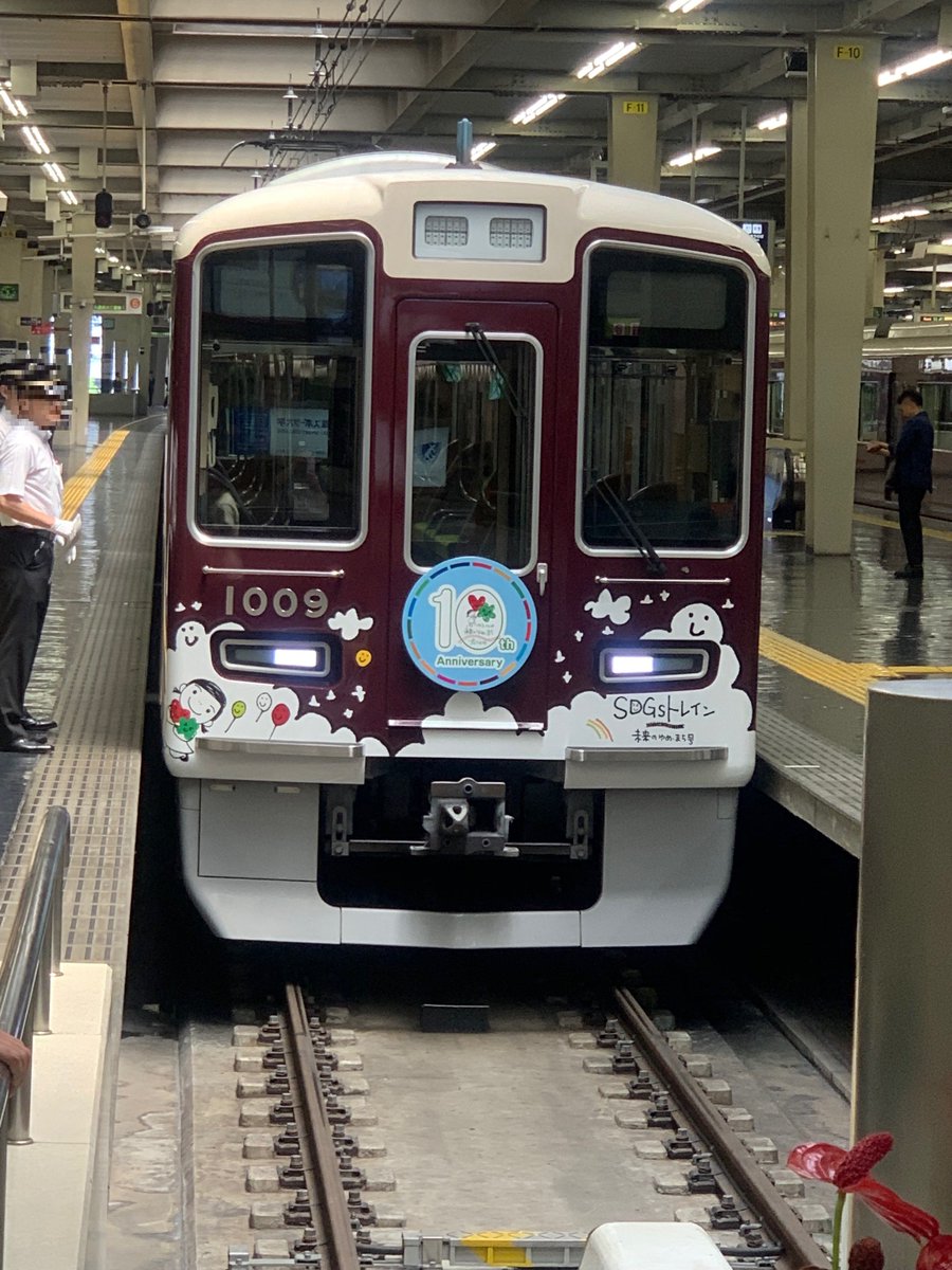 阪神電車 公式 阪神電気鉄道 阪急阪神 未来のゆめ まちプロジェクト10周年記念 今朝 5 27 阪急電鉄 梅田駅にて開催された Sdgsトレイン未来のゆめ まち号 お披露目式 阪神電車でも ウマカケバクミコさんのイラストをまとわせていただい 阪神電車 公式 阪神電気鉄道 阪急阪神 未来のゆめ まちプロジェクト10周年記念 今朝 5 27 阪急電鉄 梅田駅にて開催された Sdgsトレイン未来のゆめ まち号 お披露目式 阪神電車でも ウマカケバクミコさんのイラストをまとわせていただい