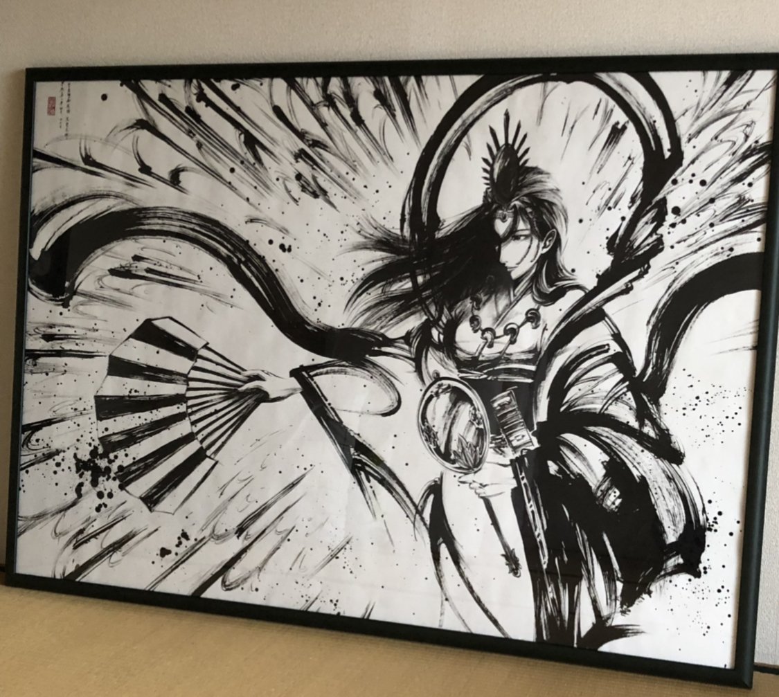 水墨画 天照大神B4サイズ 水墨画 天照大神B4サイズ 水墨画：天照大神｜リカオン