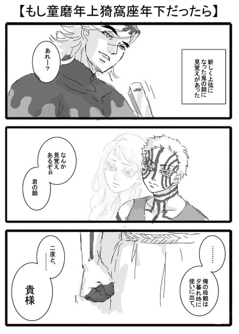 やまださんは自粛継続中 5648 さんのマンガ一覧 古い順 9ページ ツイコミ 仮