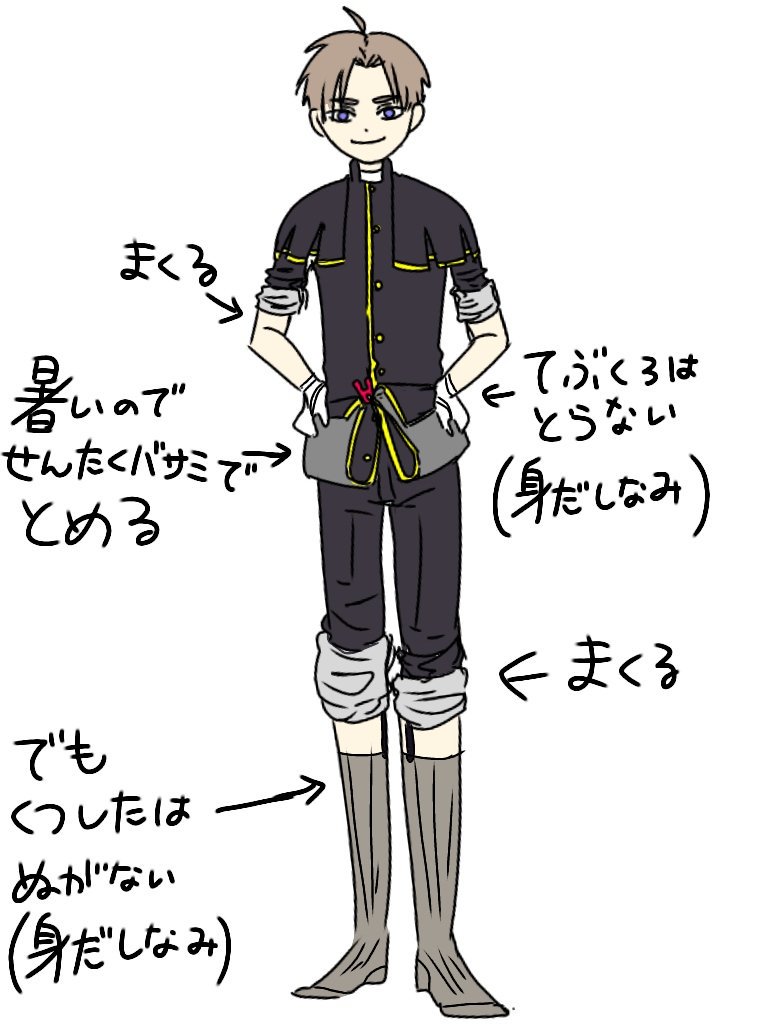 夏の長谷部(極) 