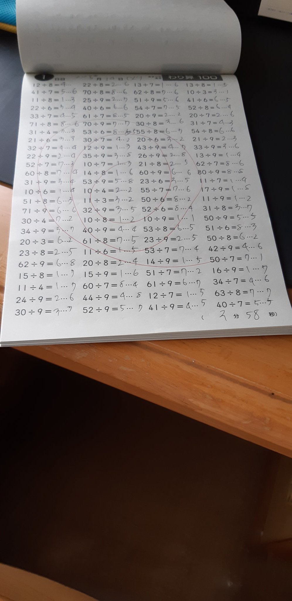 タカテロ 100マス計算あまりのある割り算終了 かなり早く計算出来るようになりました これで2週間の100ます計算 生活は終わりになります これからはdsソフトのほうで100ます計算続けていきます これからもよろしくお願いしますm M 100ます計算