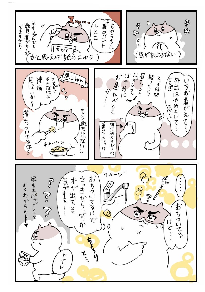 せるこの出産レポ③
（計画じゃない）無痛分娩

やっとレポっぽくなってきた☺
とにかくしんどくて正産期入ったらすぐにでもうまれてほしかったな～

オロナミンCうまいよね

#出産レポ 