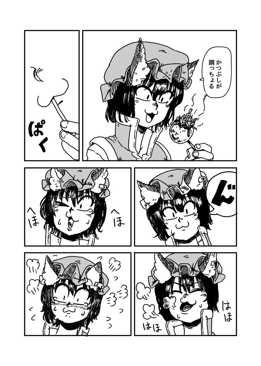 八雲家漫画。楽しいタコパ。 