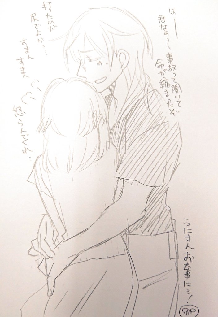 @uni8080 ケガっぽくなくても事故だと受けた衝撃のダメージあとから来たりするので本当になにごともありませんように…!
そっと現パロ鶴丸を添えて(粗茶ですが、の雰囲気で)