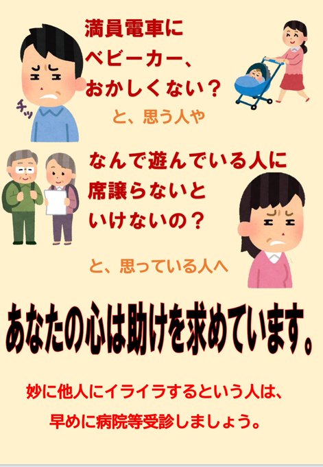 ベスト電車 マナー 悪い イラスト 動物ゾーン ベスト電車 マナー 悪い イラスト 動物ゾーン
