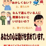 痴漢対策に安全ピン配布 鍼灸師 感染症危険あるからやめとけ