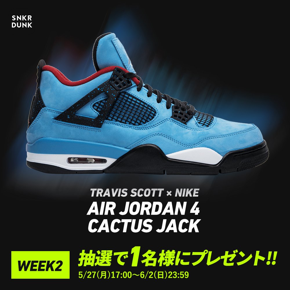 スニーカー&トレカ買うならスニダン【スニーカーダンク】 tweet media
