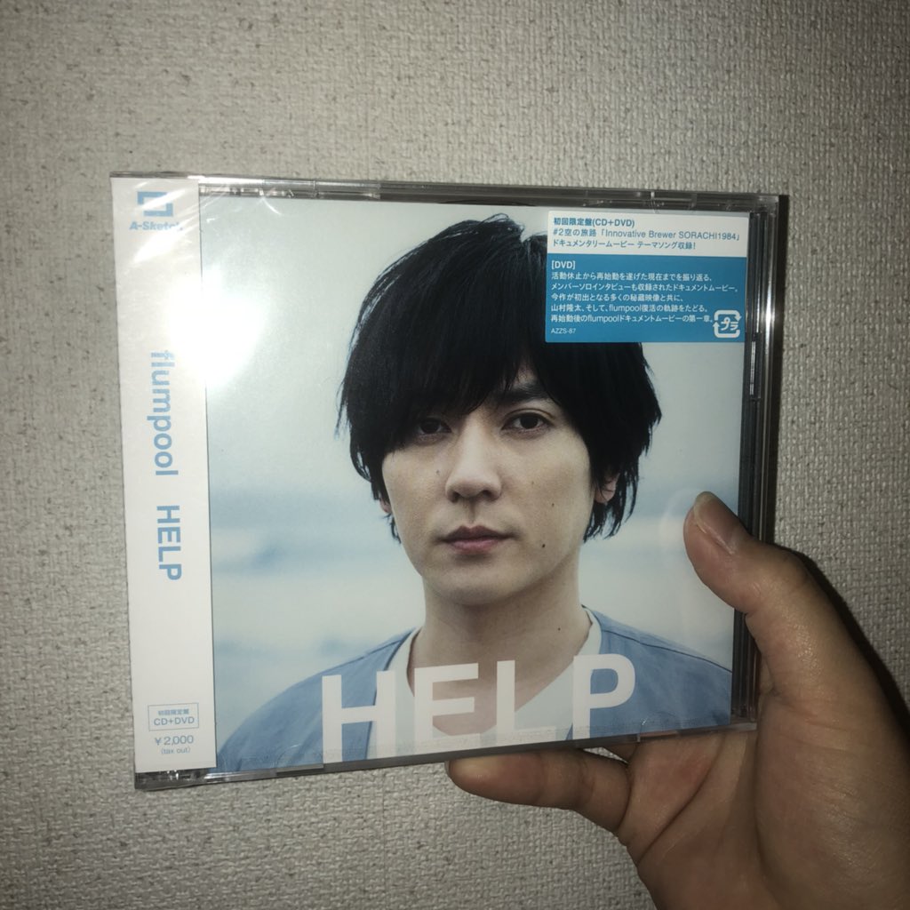 flumpool 山村隆太 サイン DVD CD ファンクラブ