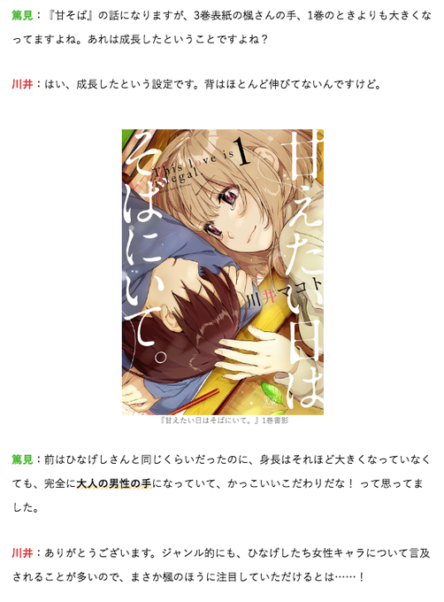 甘えたい日はそばにいてのtwitterイラスト検索結果 甘えたい日はそばにいてのtwitterイラスト検索結果