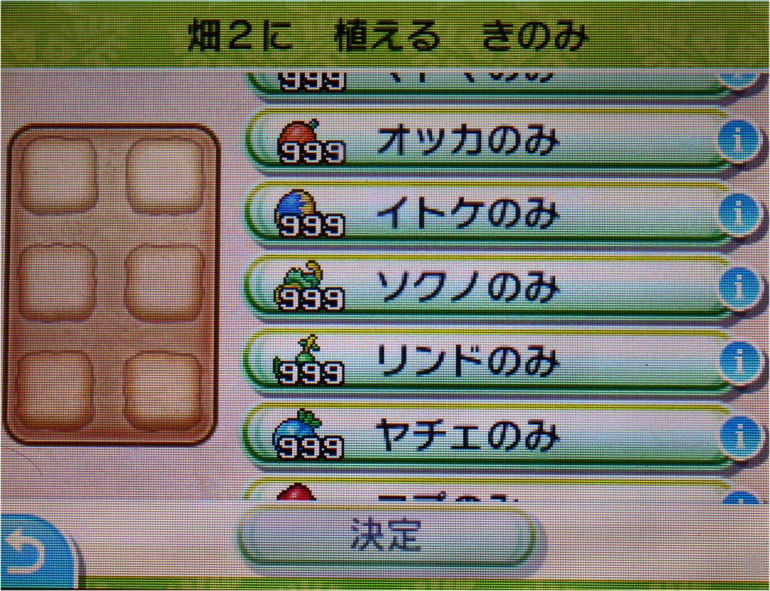 ポケモン きのみのカンスト記録