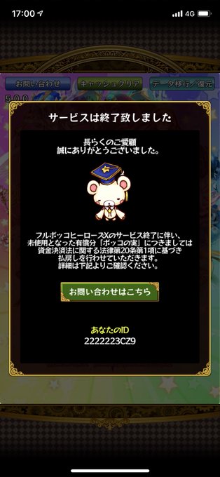 Rac Racleis 19年05月 Page 2 Twilog