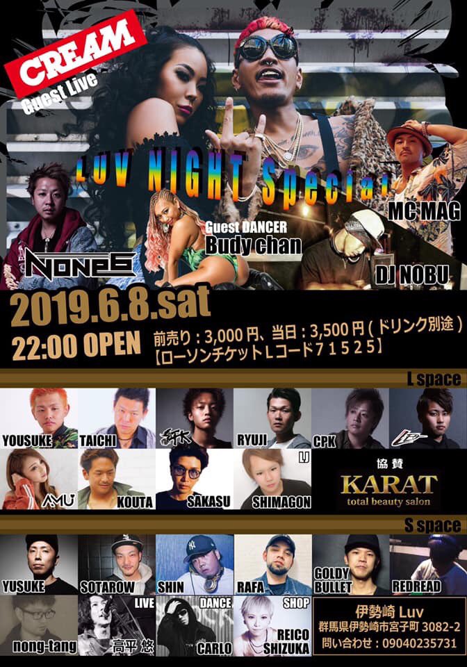 isesaki_luv's tweet photo. 🌸シェア拡散希望🌸
2019.6.8.sat
CREAM at 伊勢崎Luv
群馬県伊勢崎市宮子町3082-2
ローソンチケット71525
Check The flyer‼️
#全国 #群馬県 #群馬 #高崎市 #前橋市 #伊勢崎市 #埼玉県 #栃木県 #東京都 #県内 #県外 #お客様 #楽しみましょう #CREAMSTREAM #CREAM #creamteam #MinamiMinami #StaxxT https://t.co/2Mpx53O8Kj