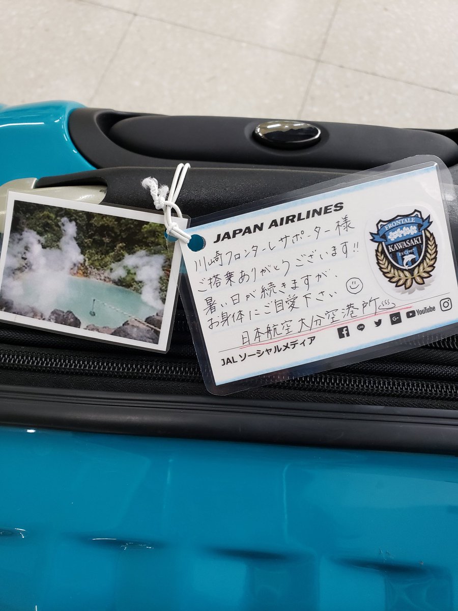 Twitter இல 大分空港 ஹ ஷ ட க