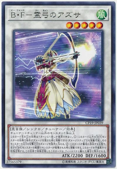 ドミノガーデン 裁定つぶやき در توییتر 事務局裁定 B F 必中のピン 甲虫装機 ピコファレーナ で 甲虫装機 ギガマンティス を 装備し攻2900 元々の攻2400 が で相手にダメージを与えた際 B F 霊弓のアズサ を発動した場合 相手に元々の攻撃