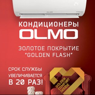 technoprestige's tweet image. Кондиционеры OLMO! Серия Innova Inverter! Антикоррозийное покрытие!
Звоните! СКИДКИ ждут Вас!
#ТехноПрестиж #кондиционеры #купить #olmo #купитькондиционеры #установка #олмо #кондиционерыкиев #монтаж #кондиционеркупить #установкакондиционеров #купитькондиционерКиев #скидки