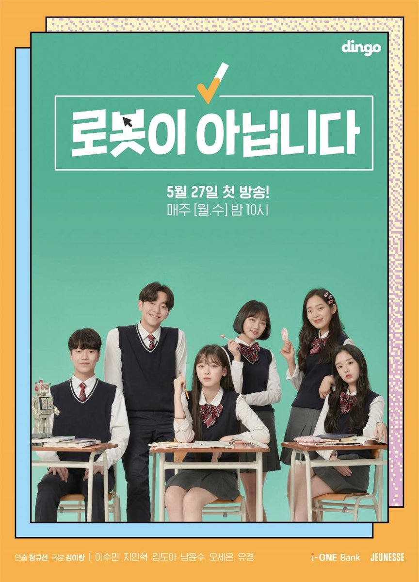 [#딩고스토리] 주연 라인업 오지게 설레는 딩고 웹드 >> 등!장! << #로봇이_아닙니다 오늘 10시, V앱 최초 선공개 합니다요~~~ 0_<❤️ >> 로봇이 아닙니다...