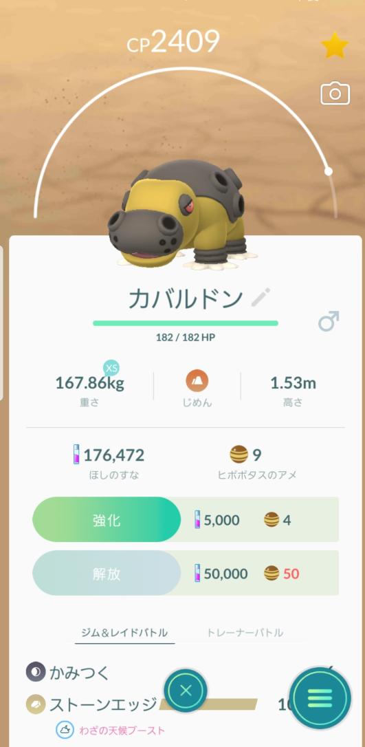 ポケモンファン